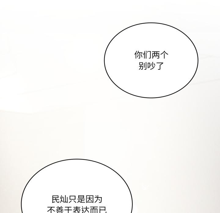 我靠升级逆袭成为大师 - 第70話 - page 24