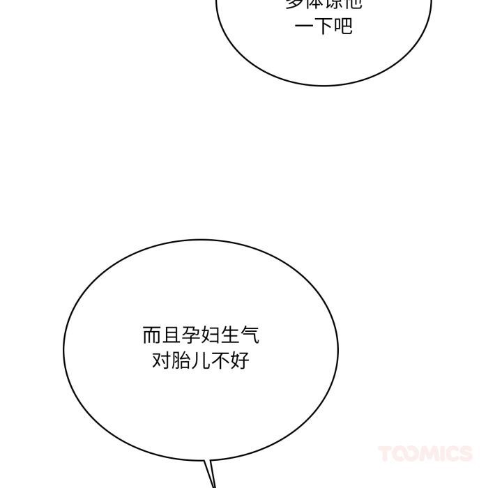 我靠升级逆袭成为大师 - 第70話 - page 27
