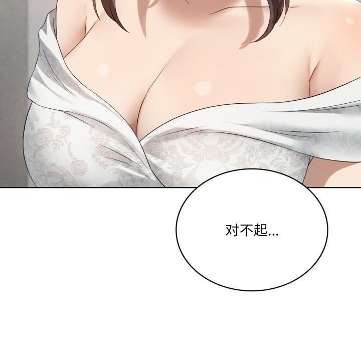 我靠升级逆袭成为大师 - 第70話 - page 29
