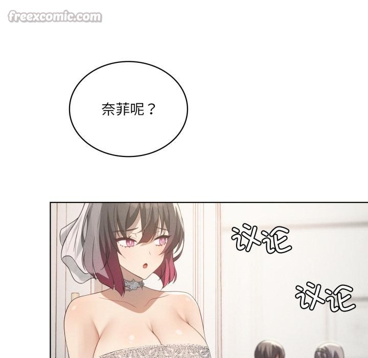 我靠升级逆袭成为大师 - 第70話 - page 30