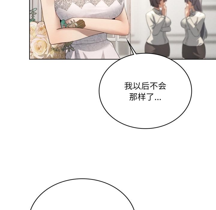 我靠升级逆袭成为大师 - 第70話 - page 31