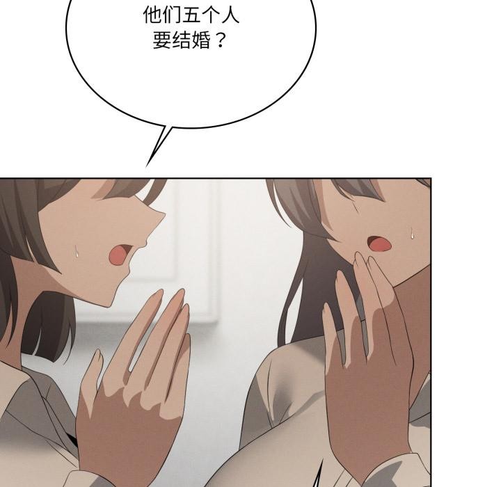 我靠升级逆袭成为大师 - 第70話 - page 32