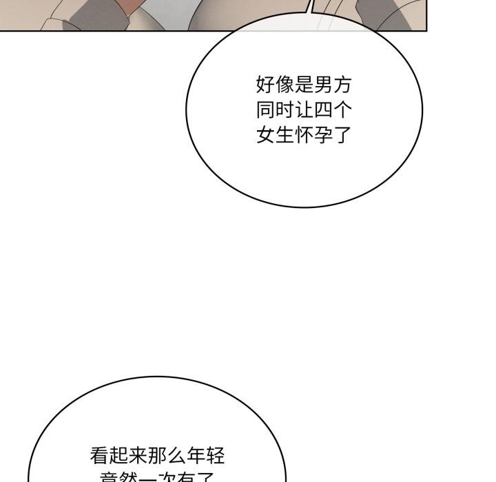 我靠升级逆袭成为大师 - 第70話 - page 33