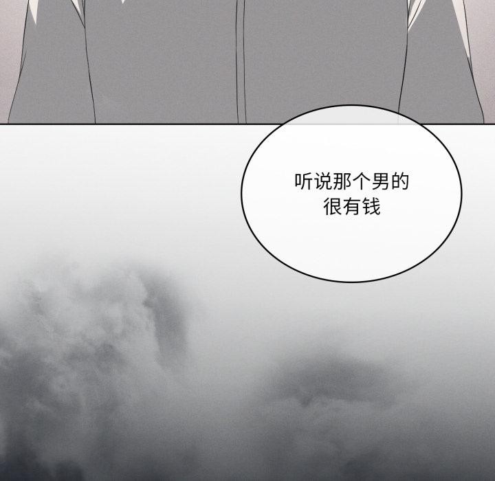 我靠升级逆袭成为大师 - 第70話 - page 35