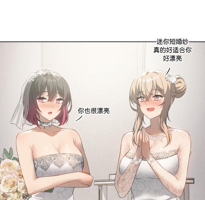 我靠升级逆袭成为大师 - 第70話 - page 44