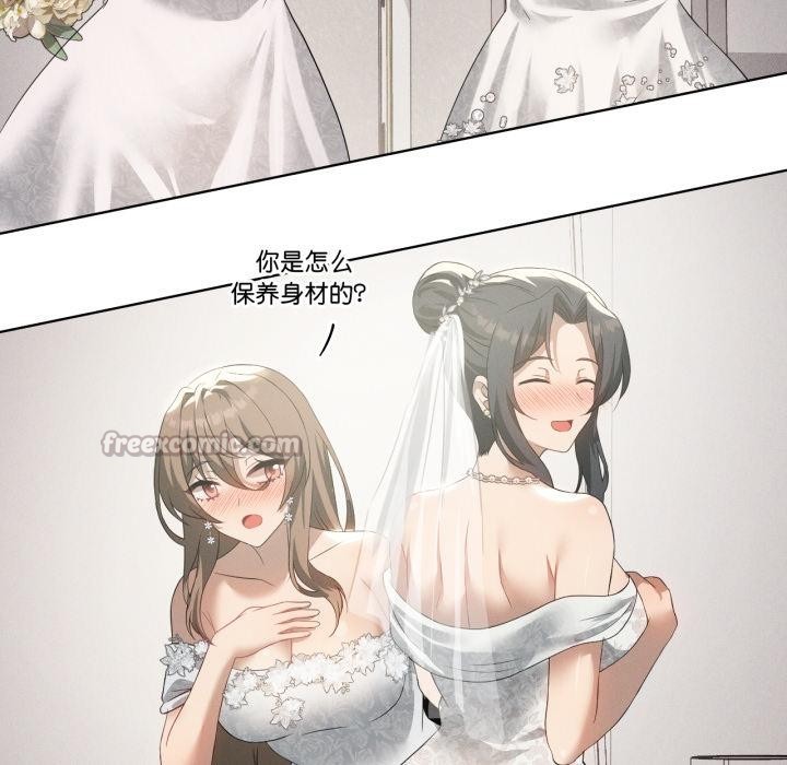 我靠升级逆袭成为大师 - 第70話 - page 45