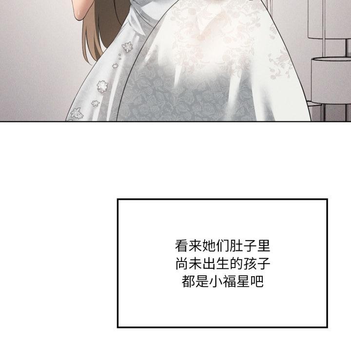 我靠升级逆袭成为大师 - 第70話 - page 46