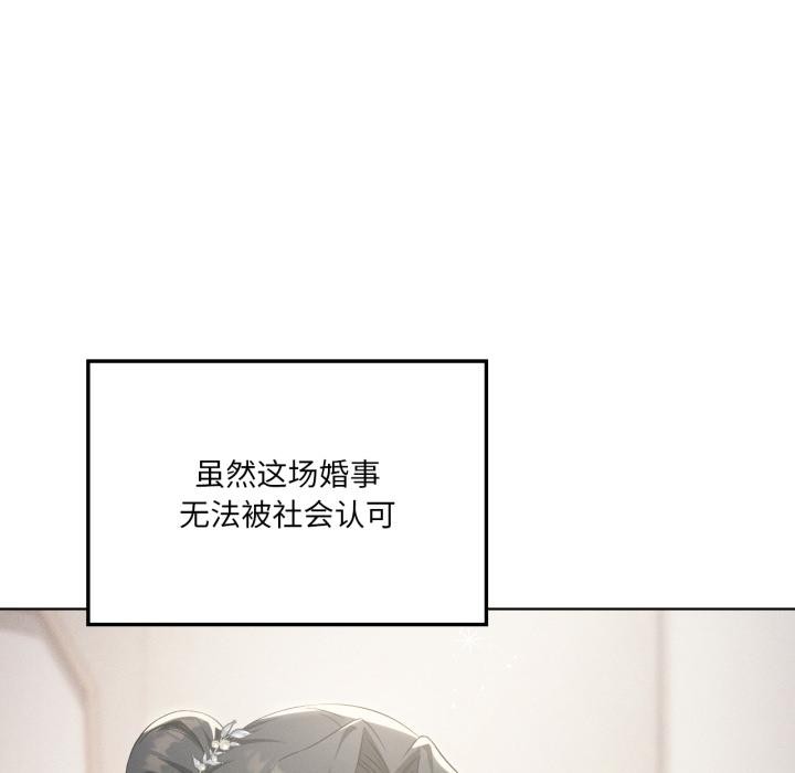 我靠升级逆袭成为大师 - 第70話 - page 47
