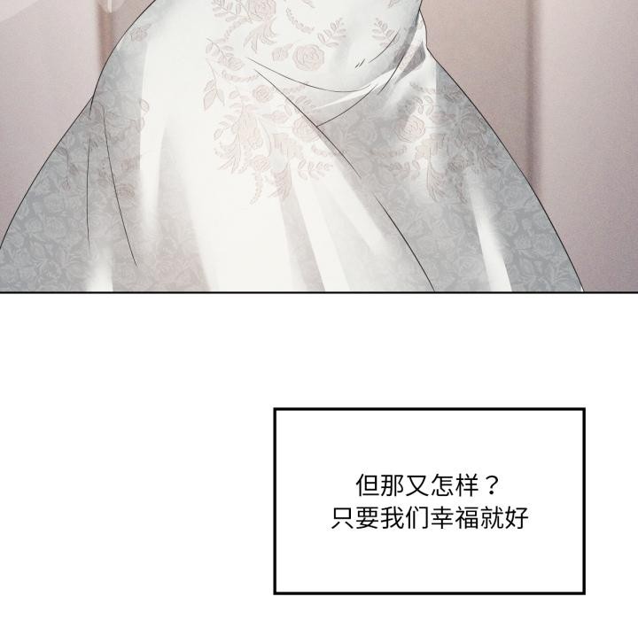 我靠升级逆袭成为大师 - 第70話 - page 49
