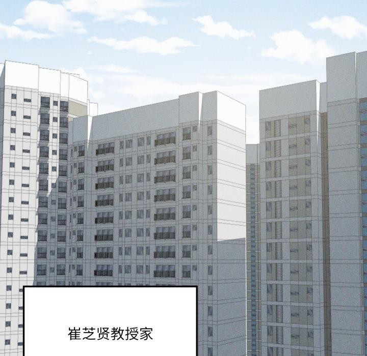 我靠升级逆袭成为大师 - 第70話 - page 52
