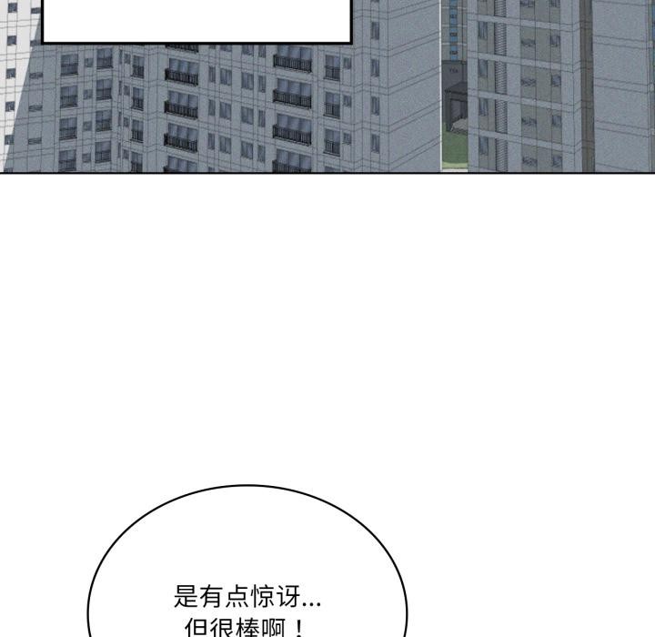 我靠升级逆袭成为大师 - 第70話 - page 53