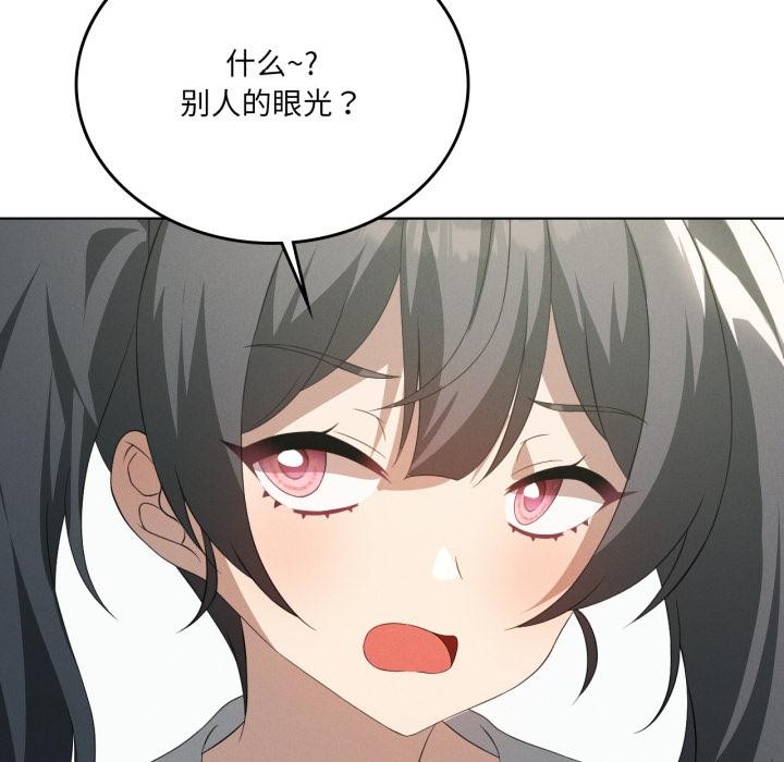 我靠升级逆袭成为大师 - 第70話 - page 56