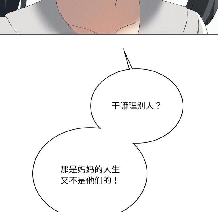 我靠升级逆袭成为大师 - 第70話 - page 57