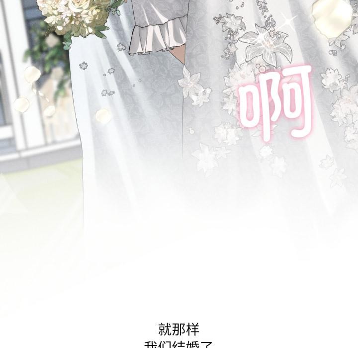 我靠升级逆袭成为大师 - 第70話 - page 63