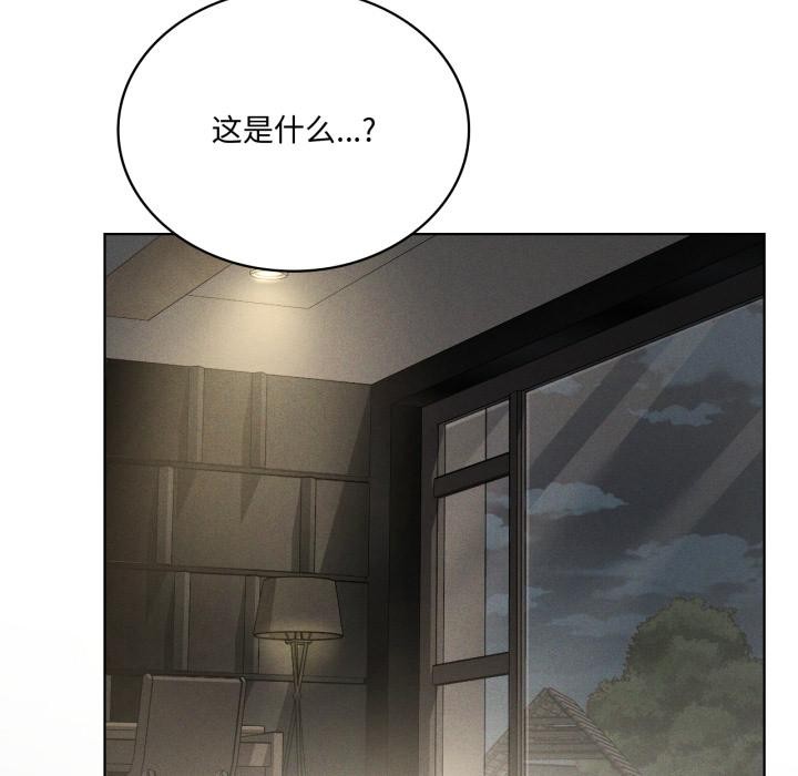 我靠升级逆袭成为大师 - 第70話 - page 66