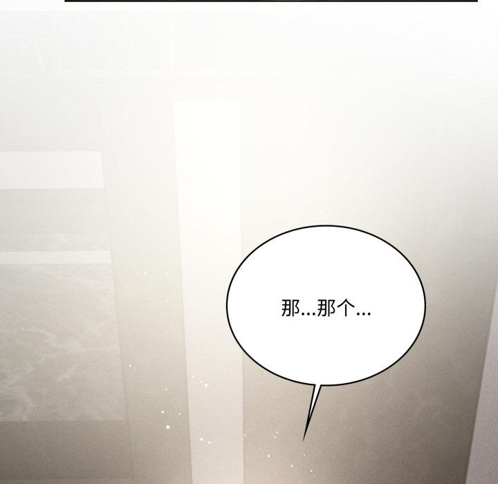 我靠升级逆袭成为大师 - 第70話 - page 67