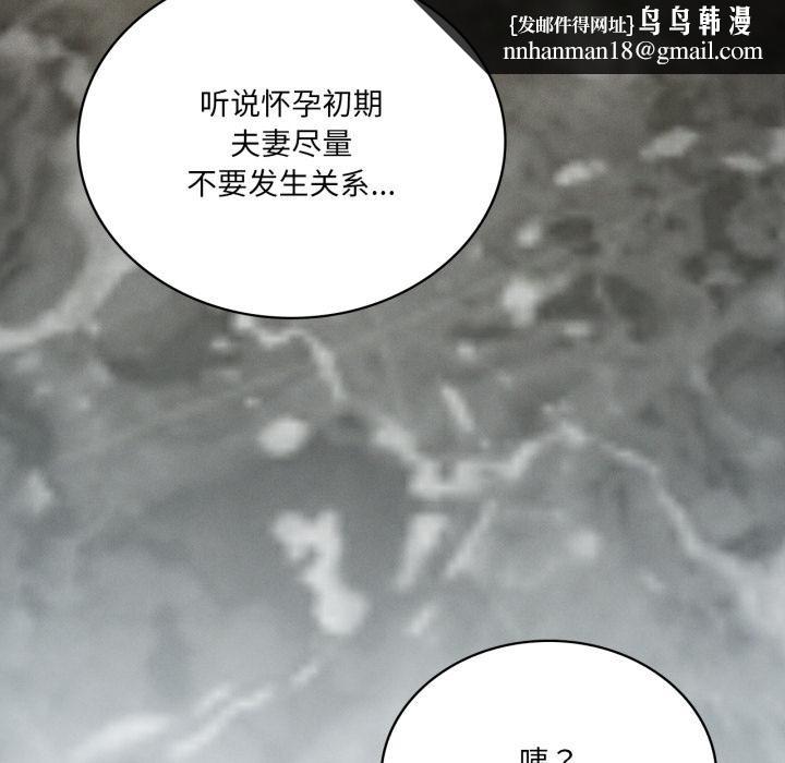 我靠升级逆袭成为大师 - 第70話 - page 70