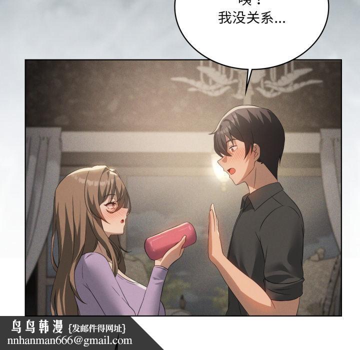 我靠升级逆袭成为大师 - 第70話 - page 71
