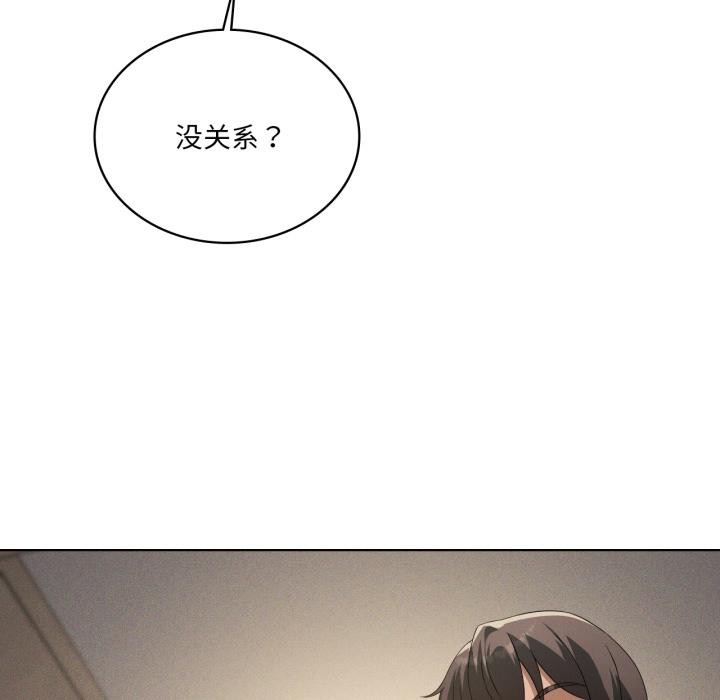 我靠升级逆袭成为大师 - 第70話 - page 72