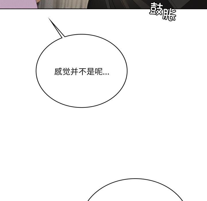 我靠升级逆袭成为大师 - 第70話 - page 74