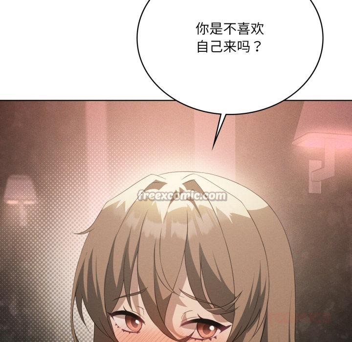 我靠升级逆袭成为大师 - 第70話 - page 75