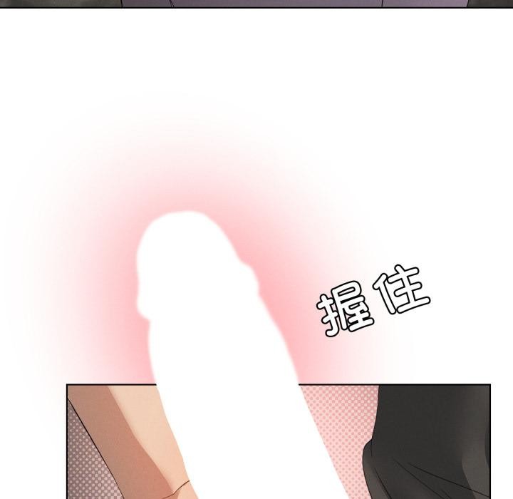 我靠升级逆袭成为大师 - 第70話 - page 77