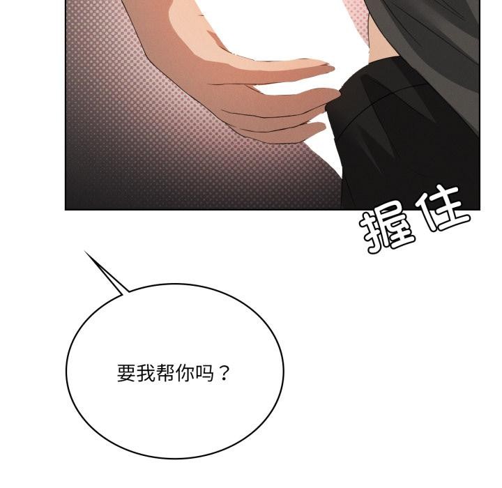 我靠升级逆袭成为大师 - 第70話 - page 78