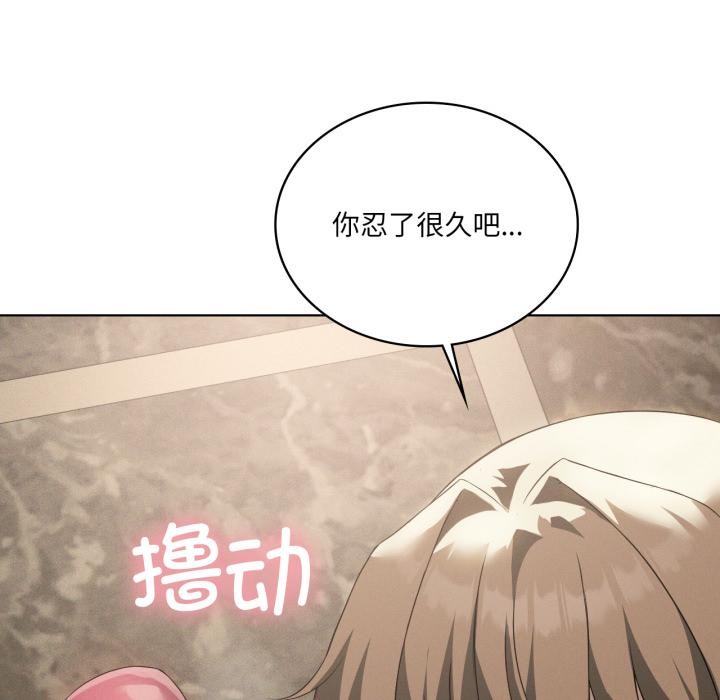 我靠升级逆袭成为大师 - 第70話 - page 82