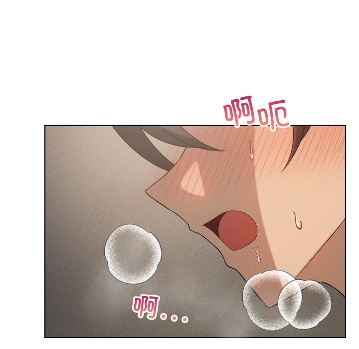 我靠升级逆袭成为大师 - 第70話 - page 84
