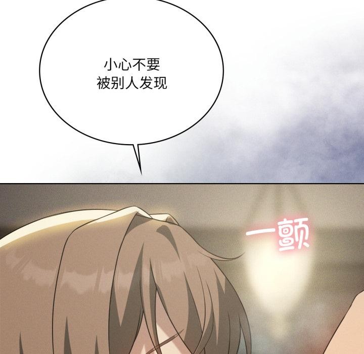 我靠升级逆袭成为大师 - 第70話 - page 88