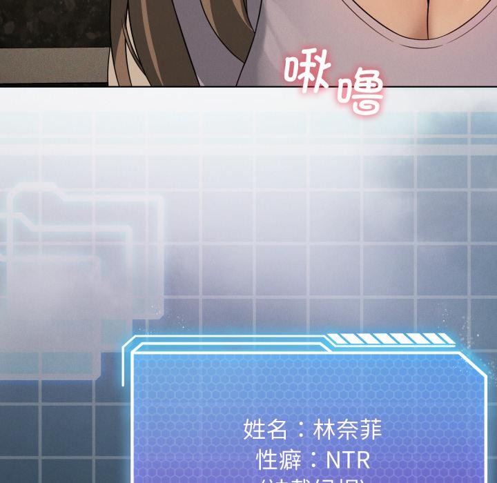 我靠升级逆袭成为大师 - 第70話 - page 92