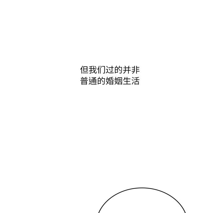 我靠升级逆袭成为大师 - 第70話 - page 95