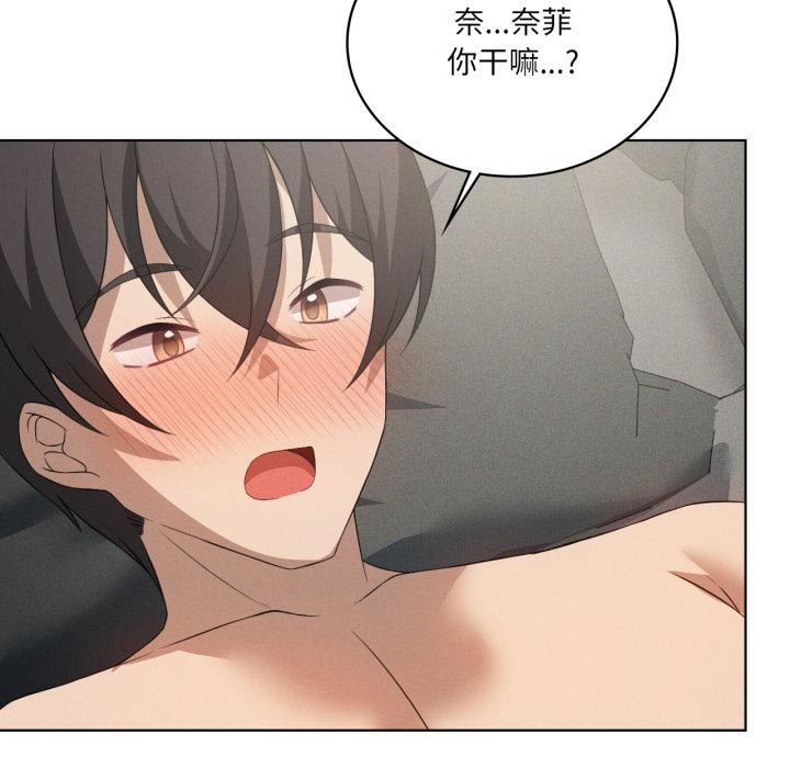 我靠升级逆袭成为大师 - 第70話 - page 96