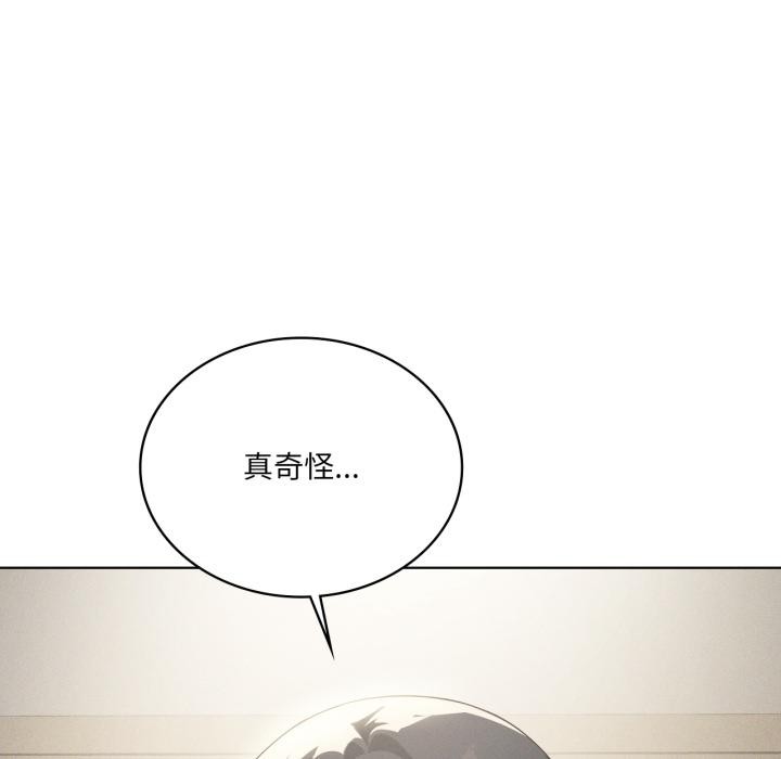 我靠升级逆袭成为大师 - 第70話 - page 97