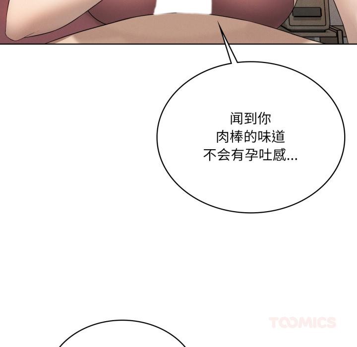 我靠升级逆袭成为大师 - 第70話 - page 99