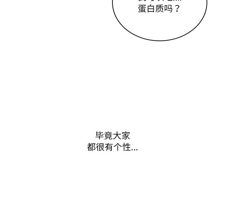我靠升级逆袭成为大师 - 第70話 - page 102