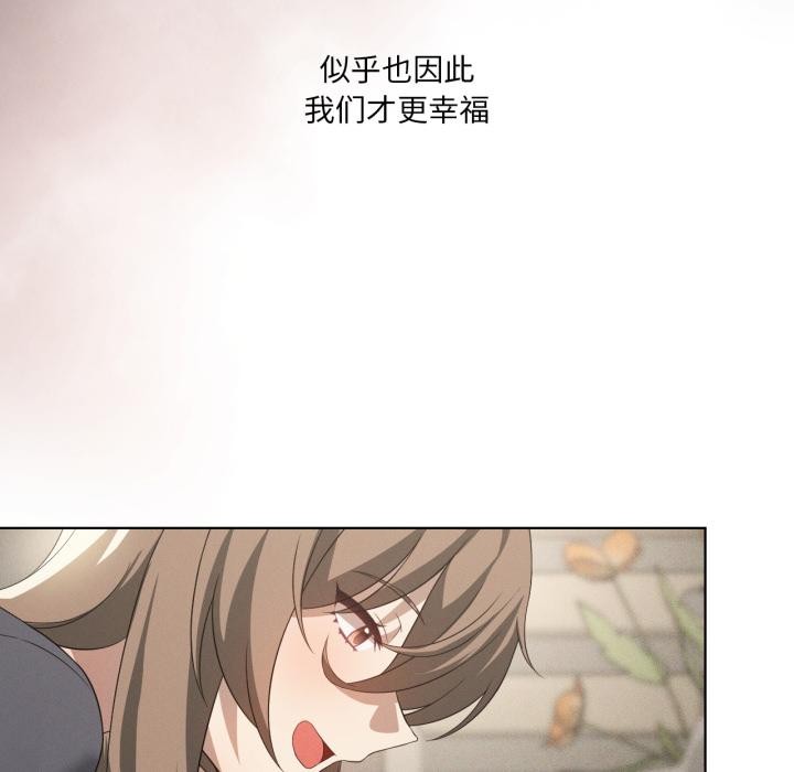 我靠升级逆袭成为大师 - 第70話 - page 109