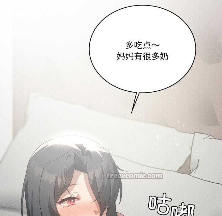 我靠升级逆袭成为大师 - 第70話 - page 120