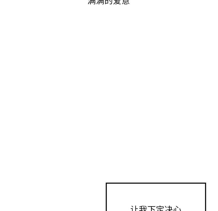 我靠升级逆袭成为大师 - 第70話 - page 125