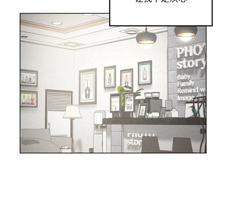 我靠升级逆袭成为大师 - 第70話 - page 126