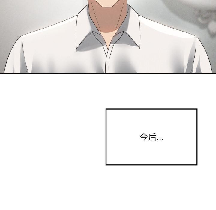 我靠升级逆袭成为大师 - 第70話 - page 128
