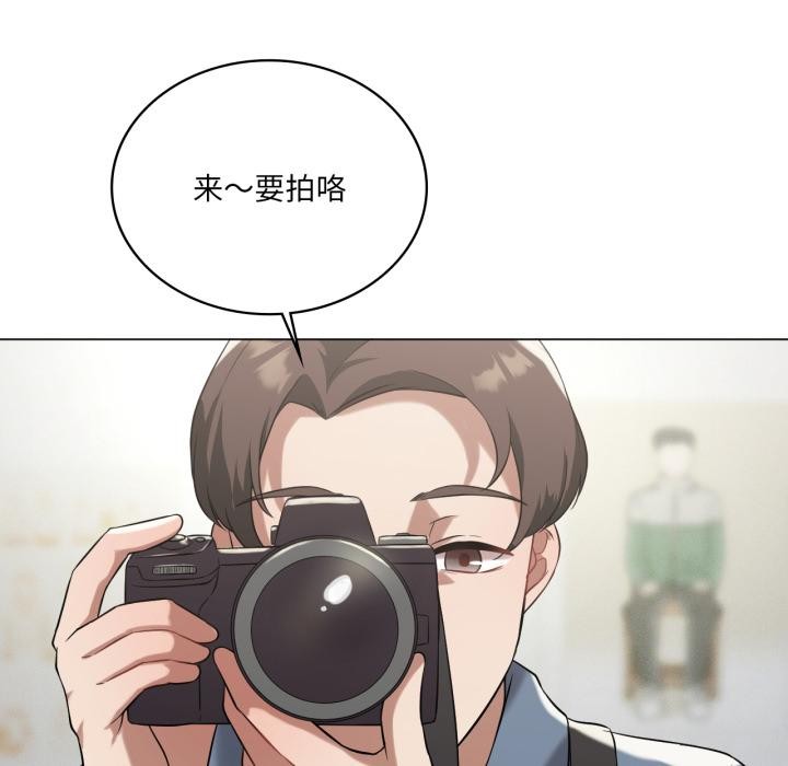 我靠升级逆袭成为大师 - 第70話 - page 129