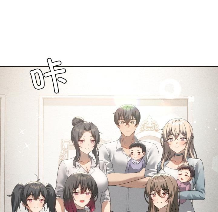 我靠升级逆袭成为大师 - 第70話 - page 131