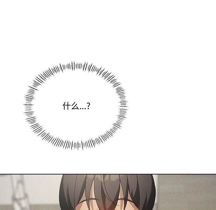 我靠升级逆袭成为大师 - 第57話 - page 6