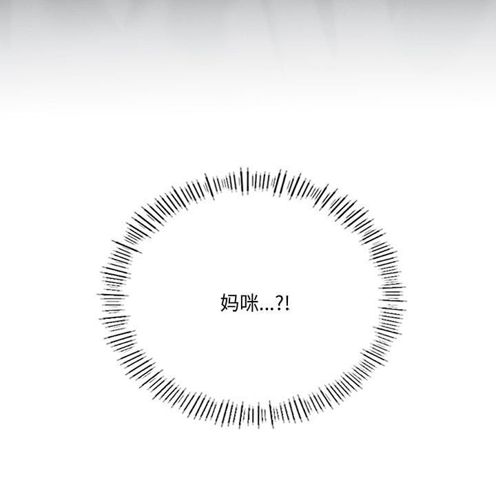 我靠升级逆袭成为大师 - 第57話 - page 11