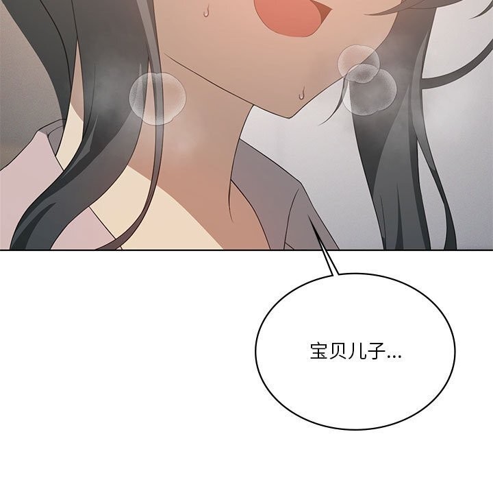我靠升级逆袭成为大师 - 第57話 - page 17