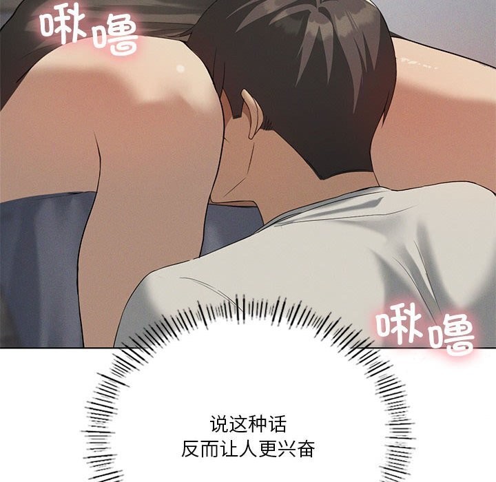 我靠升级逆袭成为大师 - 第57話 - page 20