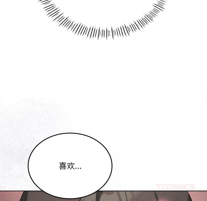 我靠升级逆袭成为大师 - 第57話 - page 21