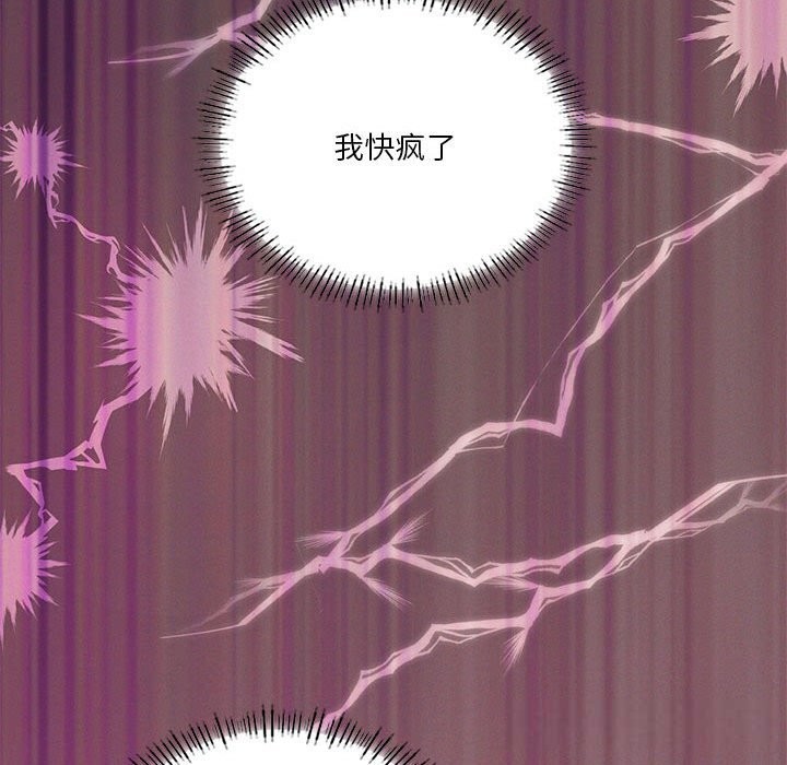 我靠升级逆袭成为大师 - 第57話 - page 38