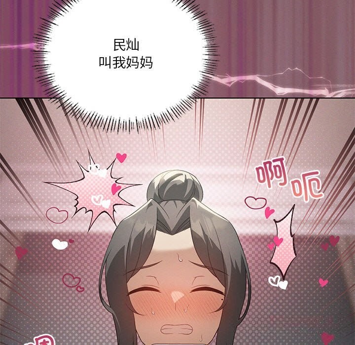 我靠升级逆袭成为大师 - 第57話 - page 39